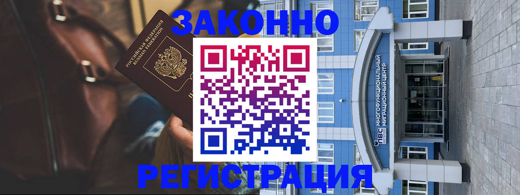 где прописаться в Томске