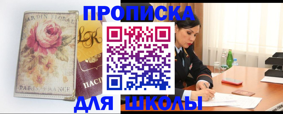 временная регистрация гарантия в Томске