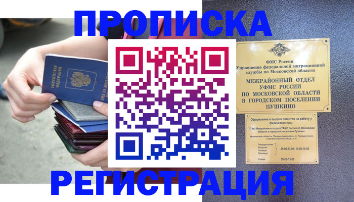 регистрация для дет. сада в Томске